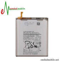 قیمت خرید باتری سامسونگ Samsung Galaxy S20 Plus 5G G986