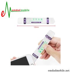 قیمت خرید قاب بازکن 4تکه پلاستیکی و فلزی Sunshine GB-5A