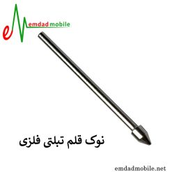 نوک-قلم-تبلتی-فلزی