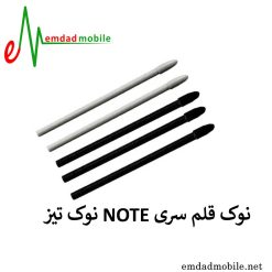 نوک-قلم-سری-NOTE-نوک-تیز